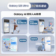 SAMSUNG Galaxy S25 Ultra分期免息白条可选 超拟人AI助理 2亿像素 AI拍照 骁龙8版游戏 钛银蓝 12GB+256GB 全款
