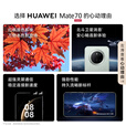 HUAWEI Mate 70 旗舰手机  华为mate70手机 现货速发 云杉绿 12GB+1TB全网通 官方标配