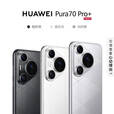 华为Pura 70 Pro+ 超高速风驰闪拍 玄武钢化混轮昆仑玻璃J 魅影黑 16GB+512GB