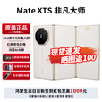 华为MateXTS非凡大师 新品三折叠屏手机 鸿蒙大屏AI 三叠式鸿蒙智能手机2025年上市 皓白 16GB+256GB 免息版本6期