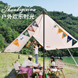北岳户外黑胶天幕帐篷野餐防雨防晒涂银遮阳布棚折叠便携露营装备用品 23㎡【黑胶象牙白】多人聚会