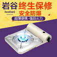 岩谷（Iwatani） 日本进口岩谷卡式便携式户外烧烤炉 卡磁炉家用卡斯野外瓦斯炉 进口单炉