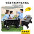 露营推车可折叠便携手拉车户外旅行野营车 8寸轮-暗夜黑 165L 无刹车 豪华款-桌子套装