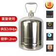 户外循环气罐304不锈钢液化高山小煤气燃瓶野炊露营可充 B2点6L不锈钢可重复充气罐