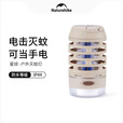 Naturehike挪客星掠照明灭蚊灯精致户外露营野营照明灯野营防水驱蚊氛围灯具 砂岩色