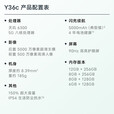 vivo Y36c 灵动外观 5000mAh大电池 90Hz高亮护眼屏 5G 拍照 手机vivoy36c 月影黑 8GB+256GB
