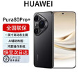 华为展机Pura 80 Pro+ 新品手机上市 一英寸高动态主摄 个性色卡AI辅助构图 鸿蒙智能手机Pura80 Pura80Pro+【釉黑】 16GB+512GB 全国联保电子保卡已启用