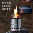妙普乐户外折叠灶台新型无烟自驾游露营便携式折叠野 小号不锈钢柴火炉[13*13*20cm]