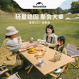 挪客Naturehike星简铝合金蛋卷桌户外露营野营便携式轻量化折叠桌子 4人全铝桌椅（大号桌+加大椅）