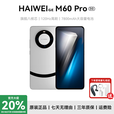 HAIWEIGE手机2025新款上市M60Pro旗舰搭配16G运行1TB 120Hz高刷7800mAh长续航大电池游戏5G全网通双卡双待 月影白 旗舰版:12G+1024G