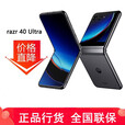 摩托罗拉moto razr40Ultra 5G折叠屏单卡手机 razr 40Ultra 摩托折叠 锋雅黑 国行原封 全网通5G 8+256G