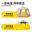 骆驼（CAMEL）清风六角天幕帐篷户外野营过夜露营折叠便携式自动速开黑 135BA6B001，流沙金，黑胶