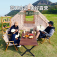 原始人蛋卷桌户外折叠桌便携式野餐桌椅露营装备用品野炊野营套装 铝合金120桌+加高木色克米特*4