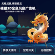 迈德范裸眼3d全息风扇广告机投影仪立体显示屏旋转无屏展示三维空气成像 11CM标准款