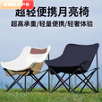 柏潮月亮椅户外折叠椅折叠椅子野外露营钓鱼凳子野餐美术生躺椅写生椅 枫叶款/中号防撕扯+耐磨+透气