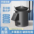柴火灶家用烧木柴铁大锅台农村无烟取暖炉子移动新型节能便携庭院 30cm新黑圆桶+35cm烟管