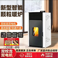 巽媚颗粒燃料取暖炉新型智能冬季家用室内无烟采暖炉烧室内环保烧火炉 自动除焦60型