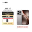 OPPO Find X9 16GB+1TB 绒光钛 超清实况照片 冰川电池 天玑9500 旗舰芯 5G手机 【自拍屏摄影套装】