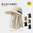 山头林村防沙面罩帽子沙漠 儿童全脸防晒一体护颈遮阳帽女脸基尼钓鱼渔夫 米白色 可拆卸面罩 热卖色 适合头围58-63