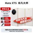 华为matexts非凡大师 新品三折叠屏手机 大屏生产力 鸿蒙大屏AI  三叠式鸿蒙智能手机 2025年上市 皓白 全网通（16GB+1TB） 官方标配