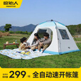原始人（The Primitive）帐篷户外便携式折叠露营野营装备野餐加厚野外自动速开防晒 恐龙乐园印花帐