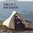 挪客Naturehike云尚pro超轻徒步登山帐篷户外露营3合1单双人野营装备 月岩砂/单人/20D尼龙