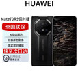 华为展机激活HUAWEI Mate70RS非凡大师 新品手机卫星通话NFC高端旗舰鸿蒙系统保时捷升级款2024上市 玄黑 16+512G 全国联保电子保卡已启用