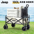 JEEP户外露营折叠车野餐车营地车露营装备便捷拖车推车购物 旅游买菜 180L坦克轮米拼绿+碳钢桌板