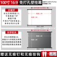 OMVO小米极米坚果投影仪护眼幕布高清壁挂支架幕布家用客厅卧室免打孔 100寸 16:9【免打孔壁挂】 白玻纤【高清全面屏】