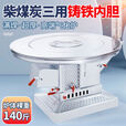 嘉久福送货上门新款特厚高端气化炉取暖柴火炉农村家用烧柴煤两用烤火炉 1米不锈钢