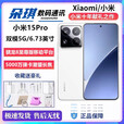 小米（MI）UI/小米 Xiaomi 15 Pro 澎湃OS高通骁龙8版徕卡影像5G手机展样机 白色 12GB+256GB_中国大陆