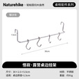 Naturehike挪客户外露营野营桌边挂架 野餐烧烤餐具配件不锈钢置物架 银沙灰