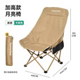 山扉山扉巢悦高背月亮椅户外折叠椅便携式野餐凳午休钓鱼躺椅露营桌椅 【卡其色】高背月亮椅 打开即用