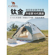 骆驼（CAMEL）户外钛金黑胶帐篷便携式防晒可折叠公园野餐野营过夜家用露太空灰