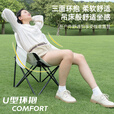 清系折叠椅户外露营便携靠背钓鱼椅懒人椅家庭休闲月亮椅旅游旅行椅 升级款黑色月亮椅【加粗管材】