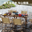 Aoran户外桌椅折叠桌子蛋卷桌便携式露营套装合金桌露营野餐夜市摆摊桌 特大号碳钢蛋卷桌+卡其大号椅*4
