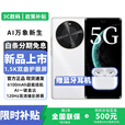 华为智选新品5G手机 鸿蒙生态2025热销 30【24期免息】1.5K双曲护眼屏 6100mAh超能续航  雪域白【8+256GB】 豪礼套装版+季度碎屏险+1年质保+运费险