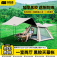 探险者帐篷户外折叠便携式野营帐过夜防雨黑胶防晒帐篷野外露营装备全套 【4-6人帐篷天幕】+蛋卷桌五件套
