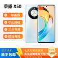 荣耀展机X50全网通5G 1亿像素拍照手机5800mAh护眼曲面屏智能手机游戏 X50 雨后初晴 16GB+512GB 单机+品牌快充+质保一年