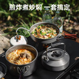 火枫（FIRE-MAPLE）悠享户外露营套装包204套锅围炉煮茶烧水壶 炉具野炊锅具2-3人