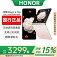 HONOR展机MagicVFlip新款小折叠屏4.0英寸大外屏单反级正品智能手机 香槟粉 12G+1T 赠运费险详情咨询客服
