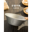 KEITH铠斯【钛折叠碗】钛野餐装备雪拉碗户外精致露营钛金属餐具便携实 Ti5320折叠柄钛碗300ml
