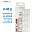 KATADYN瑞士康迪银氯净水片徒步露营自驾户外旅行应急探险救生原装进口 MC 10T 单板10片 10升/每片