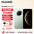 华为（HUAWEI）【国家补贴】Mate70支持鸿蒙6旗舰 手机上市 纯血鸿蒙AI 红枫原色影像可靠玄武架构华为手机YX55 Mate70-云杉绿 12GB+1TB 【官方标配】
