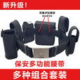 何佳功新款保安腰带战术六件套多功能安保执勤巡逻腰包黑色腰带 塑料头低配二件套腰带6490290 125cm