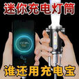 柏潮德国精工应急充电宝钥匙扣手电筒强光工作灯2025新款多功能防水灯 巨亮89999K】手机快充+待798天 可充手机【SSS级德国】保证