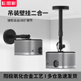思影（CINE）PH46投影仪吊架壁挂支架家用吊顶悬挂架子极米z7x h6当贝x3 x5海信坚果n1大眼橙投影机墙壁挂架 PH46-18银色（18公分吊架）