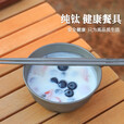 原始人钛碗纯钛餐具雪拉碗钛户外碗便携露营折叠碗野餐碗野营用品 折叠钛碗