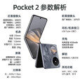 华为（HUAWEI）【24期免息】Pocket2折叠屏新品手机翻盖折叠鸿蒙NFC双向北斗卫星消息 艺术定制版蓝梦16G+1T 24期免息
