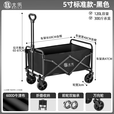 北乐户外露营推车可折聚拢叠摆摊推车野餐车拖车拉杆小拉车桌板营地车 【5寸标准版】+黑色